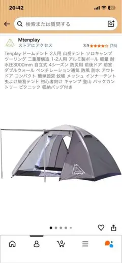 新品】FORCLAZ TREK 500（MT500）ドームテント - メルカリ