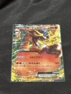 ポケモンカード スタートデッキ100 リザードンyex ノーマル - メルカリ