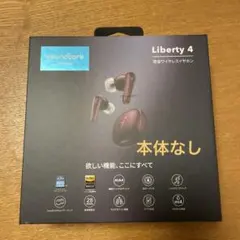 soundcore Liberty 4 空箱、イヤーチップ、取説　※本体なし