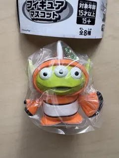 コスチュームエイリアン　フィギュアマスコット　ニモ