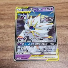2026年最新】ソルガレオ＆ルナアーラgxの人気アイテム - メルカリ