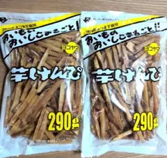 芋けんぴ　290g入×2袋　国内産　おやつ　芋菓子㉒のサムネイル