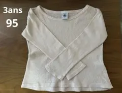 プチバトー♡長袖肌着3ans95サイズ