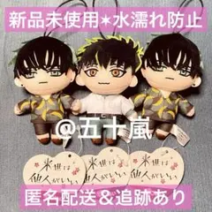 新品未使用 ナムコ限定 来世は他人がいい ピこぬい 鳥葦翔真 深山霧島 3点