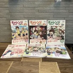 確認用チャレンジ 6年生 10〜1月号と英語