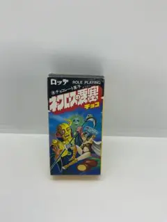 ロッテ ネクロス要塞チョコ LEVEL4の冒険　空箱 当時物 昭和レトロ レアのサムネイル