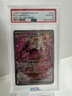 2026年最新】キチキギスex SAR psa10の人気アイテム - メルカリ
