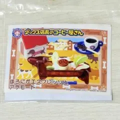 メガハウス ダックス店長のコーヒー屋さん ほろにがエスプレッソとアラモード