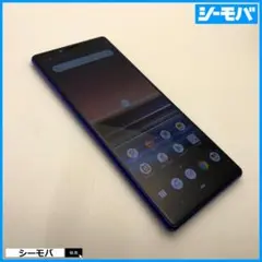 5186 SIMフリー Xperia 1 SO-03L docomo 中古