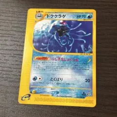 2026年最新】ドククラゲ eカードの人気アイテム - メルカリ