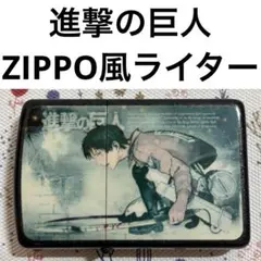 2026年最新】進撃の巨人・ジッポの人気アイテム - メルカリ