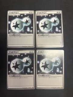 ダブル無色エネルギー BW XY 4枚セット ポケモンカードゲーム