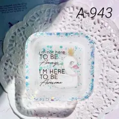 レジンスクエアトレイ(小)レトロアニマル 白鳥 クリア×ホワイトラメ