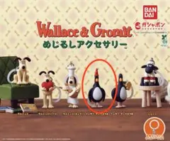 ウォレスとグルミット めじるしアクセサリー