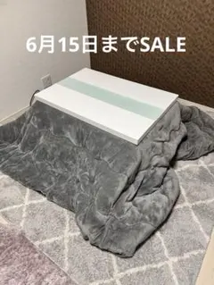 ホワイト ストライプデザイン こたつ　布団付き　マット付きのサムネイル