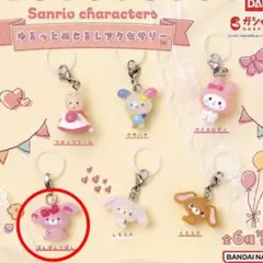 サンリオキャラクターズ　ゆるっとめじるしアクセサリー　ぼんぼんりぼん