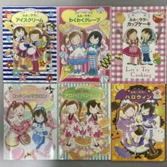 ルルとララ　6冊セット