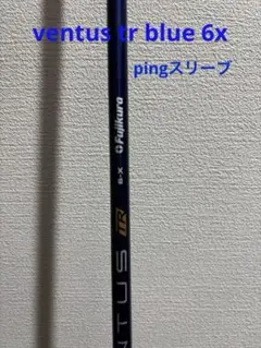 26VENTUS TR BLUE 6S pingスリーブ - メルカリ