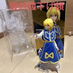 一番くじ ハンターハンター A賞 クラピカ フィギュア