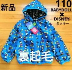 【新品】BABYDOLL✖ミッキーマウス　ジャンパー　裏起毛　青　110cm