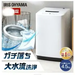2026年最新】洗濯機4.5kgの人気アイテム - メルカリ