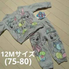 お値下げ☆イースター　パウ・パトロール　スウェット上下セット　(75-80cm)