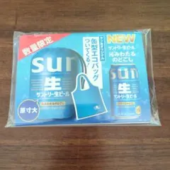 サントリー生ビール缶型エコバッグ