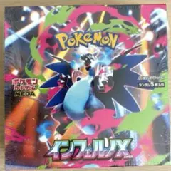 新品未開封　ポケモンカードゲーム　インフェルノX 1BOX分 30パック