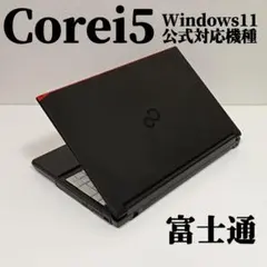 富士通 A579 i5-8365U 8GB SSD256GB Windows11