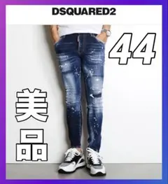【超美品 人気モデル】DSQUARED2 Super Twinky ツインキー