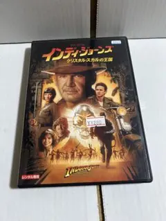 インディ・ジョーンズ クリスタル・スカルの王国 DVD