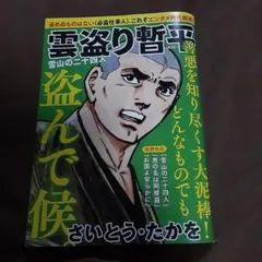 hidebo様 リクエスト 2点 まとめ商品