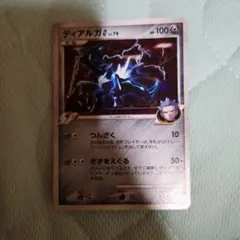 ディアルガG LV.79 065/096 ポケモンカード - メルカリ