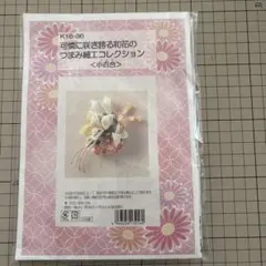 ベル様 リクエスト 3点 まとめ商品