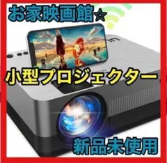 2026年最新】uuo プロジェクターの人気アイテム - メルカリ