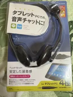 ELECOM HS-HP22TBK ヘッドセット 有線 両耳のサムネイル