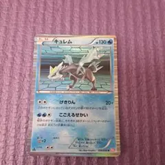 キュレム R BW2 レッドコレクション 024/066 - メルカリ