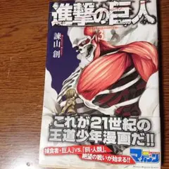 2026年最新】進撃の巨人 初版の人気アイテム - メルカリ