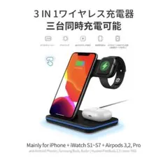 【Apple】3 IN 1 ワイヤレス充電器 ホワイト