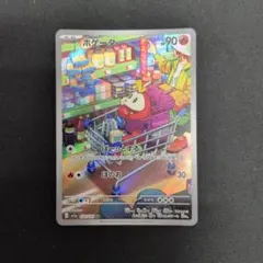 2026年最新】トリプレットビートの人気アイテム - メルカリ