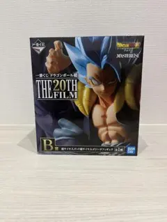 一番くじ　ドラゴンボール超 THE 20TH FILM B賞