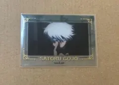 呪術廻戦 黒閃べい 特製カード 五条悟 - メルカリ