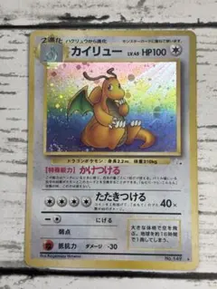 【PSA7】カイリュー 第3弾拡張パック 化石の秘密 旧裏 ポケモンカード カイリュー ☆ 旧裏 第3弾拡張パック 化石の秘密 - メルカリ