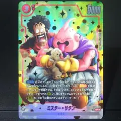 2026年最新】ミスターサタン パラレルの人気アイテム - メルカリ