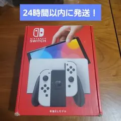 新品同様　Nintendo Switch 有機ELモデル ホワイト