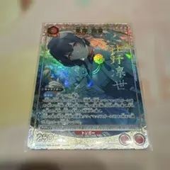 ユニオンアリーナ☆シャニマス☆杜野 凛世　PcC★パラレル