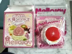 【未使用】Mellojoy クリームまみれ大福シリーズ　グレープフルーツ