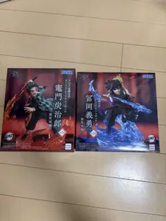 鬼滅の刃　無限城編　冨岡義勇　竈門炭治郎セット