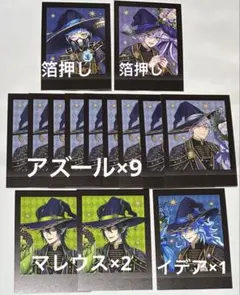 ツイステ ぱしゃこれ ブルーム アズール マレウス イデア オルト エペル