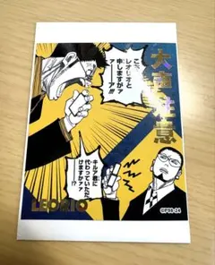 HUNTER × HUNTER アテンションステッカー レオリオ ゴトー